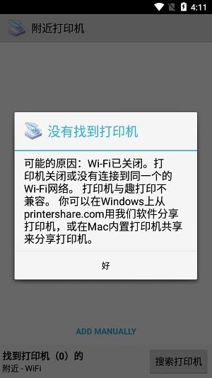 printershare手机打印最新版(趣打印)下载,printershare,打印app,工具app