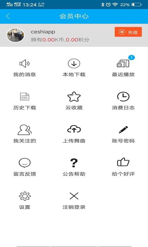 djkk音乐app下载,djkk音乐,音乐app,曲库app