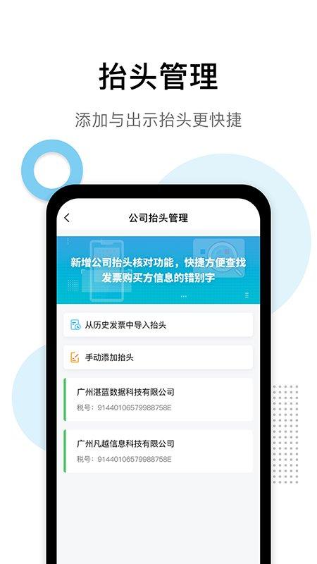 发票查验助手app下载,发票查验助手,发票app,查验app