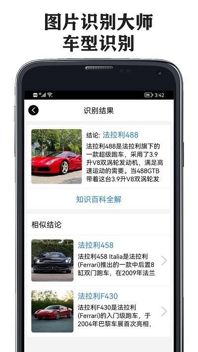 图片识别大师软件下载,图片识别大师,识别app,工具app