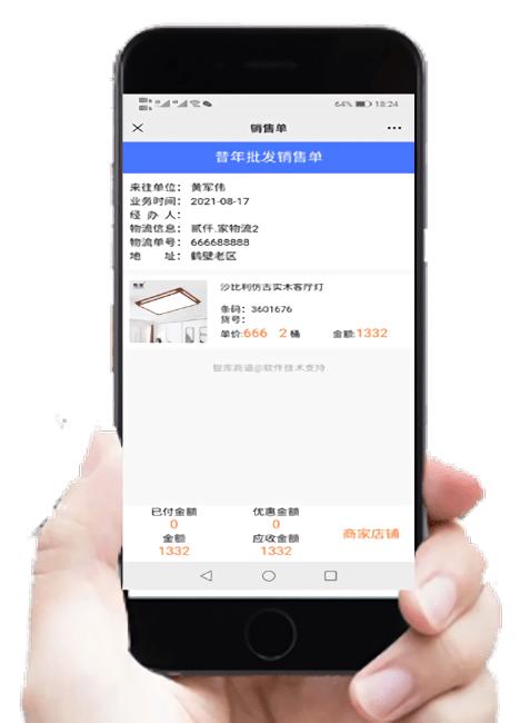 快单助手官方版下载,快单助手,店铺管理app