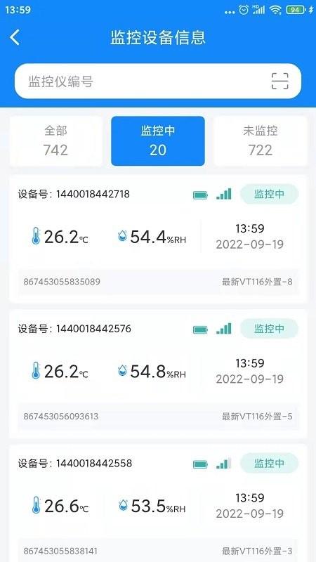 温湿度监控app下载,温湿度监控,监控app,工具app