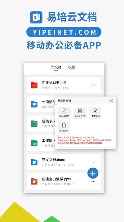 易编word文档手机版下载,易编word文档,文档app,编辑app