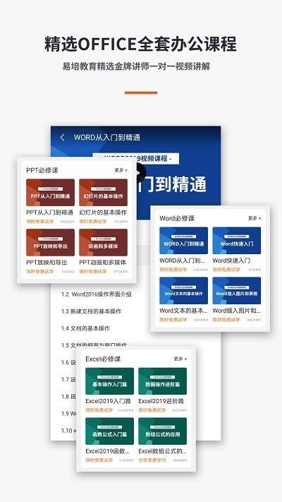 易编word文档手机版下载,易编word文档,文档app,编辑app