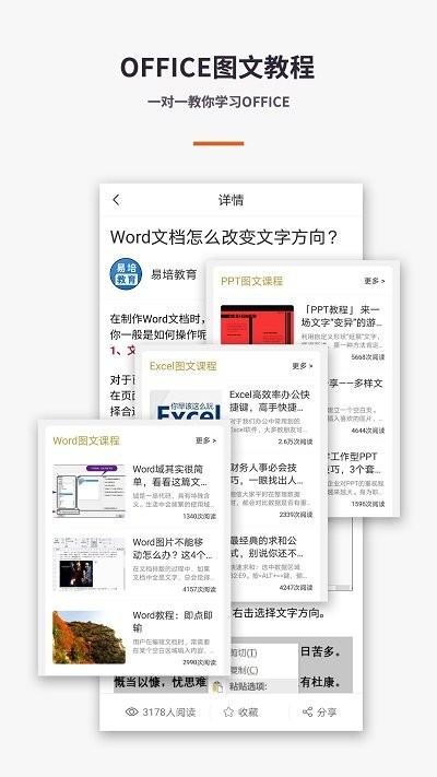 易编word文档手机版下载,易编word文档,文档app,编辑app