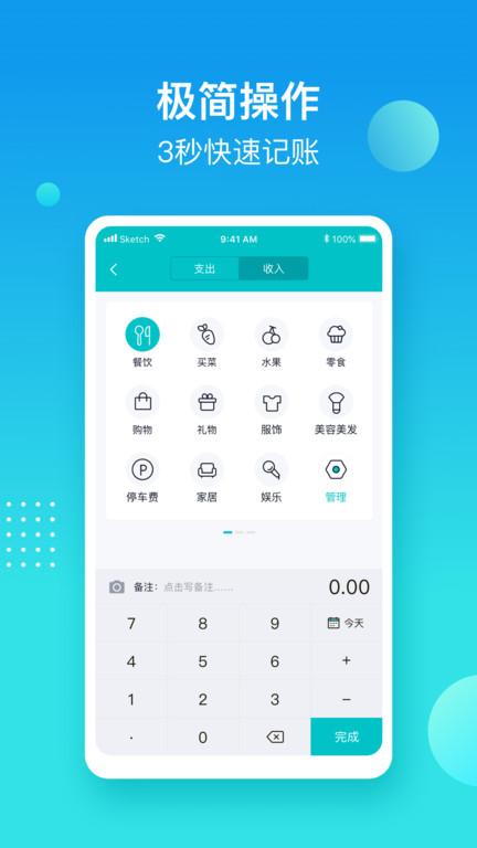 记账精灵app下载,记账精灵,记账app,记录app