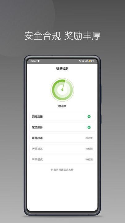 交运出行司机端app手机版下载,交运出行,司机app