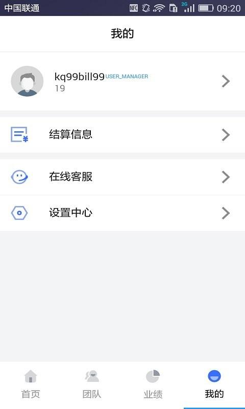 快钱合作伙伴app下载,效率app,办公app,快钱合作伙伴