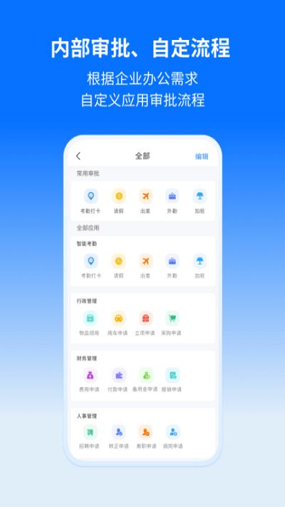 轻萤app下载,轻萤,签约app,管理app