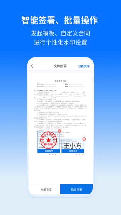 轻萤app下载,轻萤,签约app,管理app