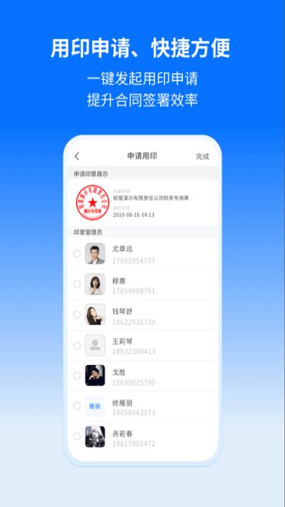 轻萤app下载,轻萤,签约app,管理app