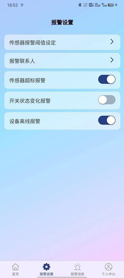 鱼塘测控仪app官方版下载,鱼塘测控仪,鱼塘监测app,鱼塘管理app